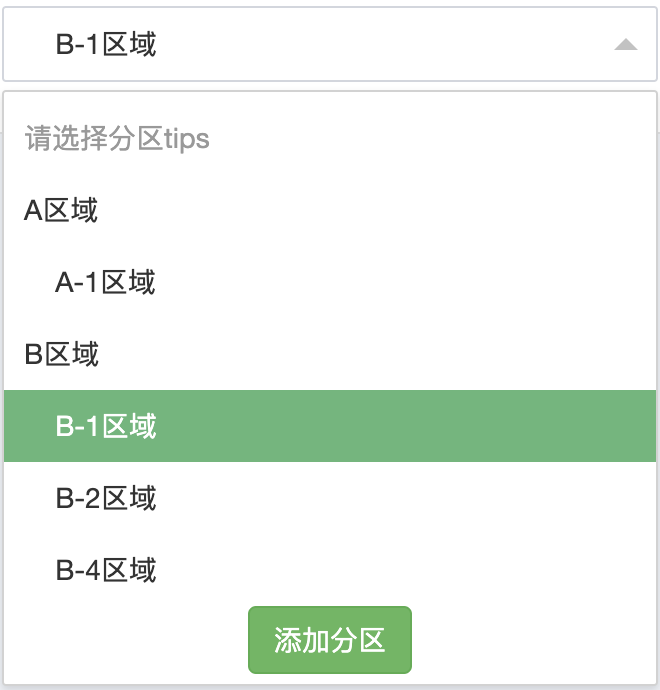 下拉框小部件4.png